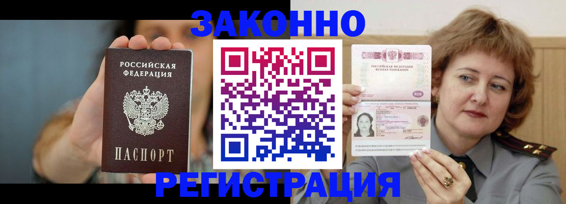 временная регистрация надежно в Ипатово